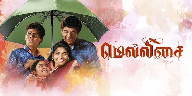 Mellisai (2026)